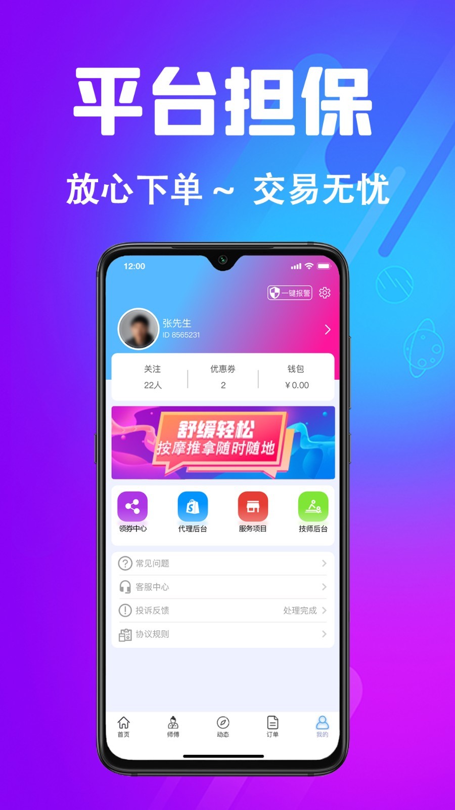 每约app软件展示图4