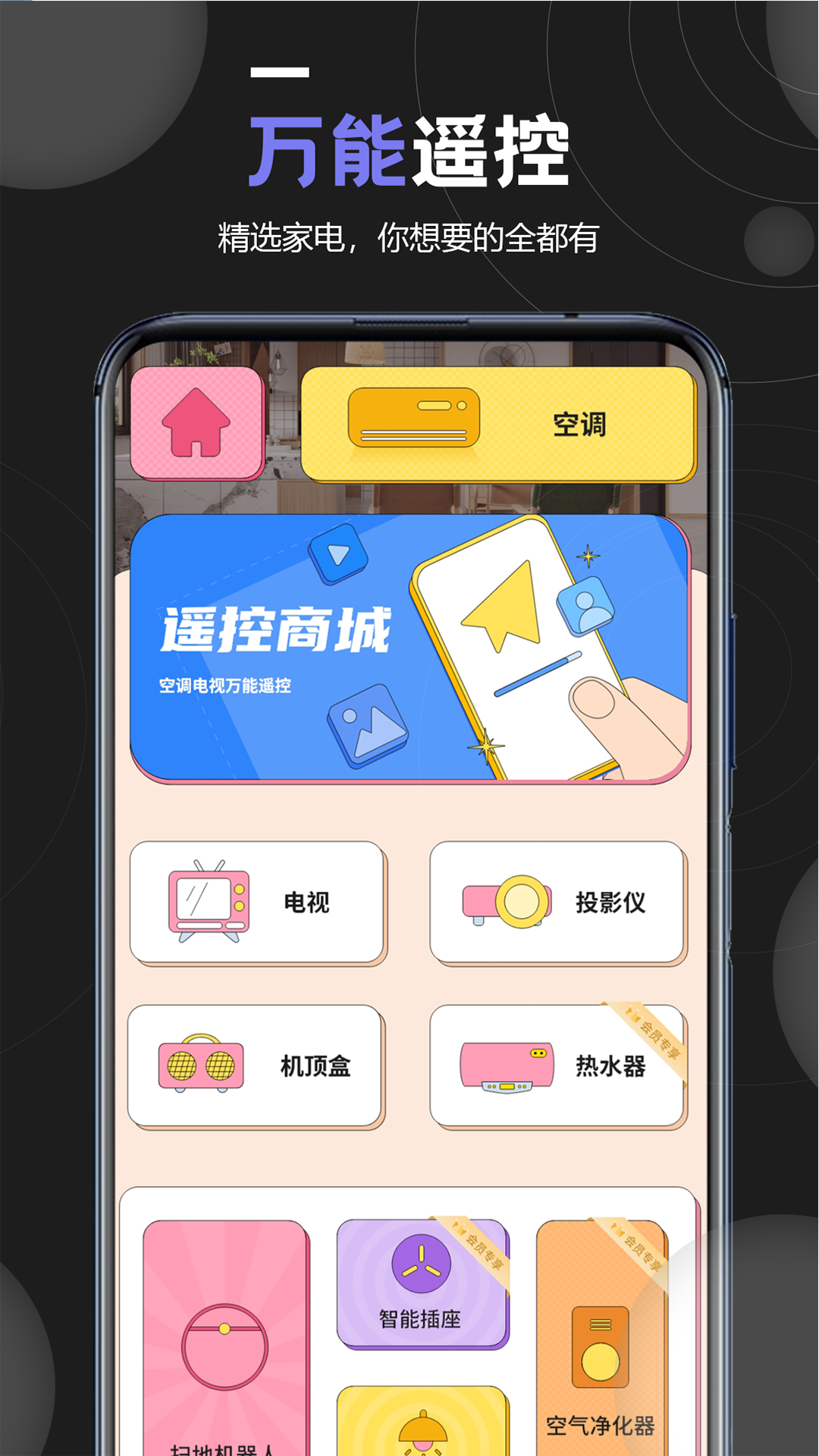 小耳朵壁纸app展示图1