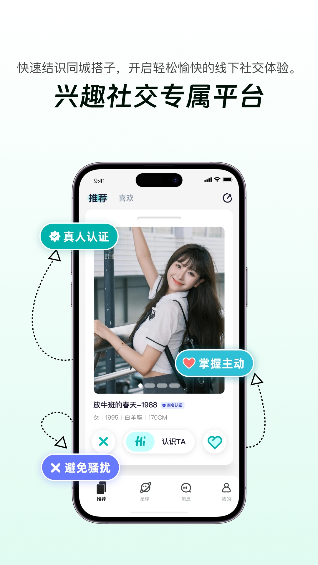 搭子星球展示图1