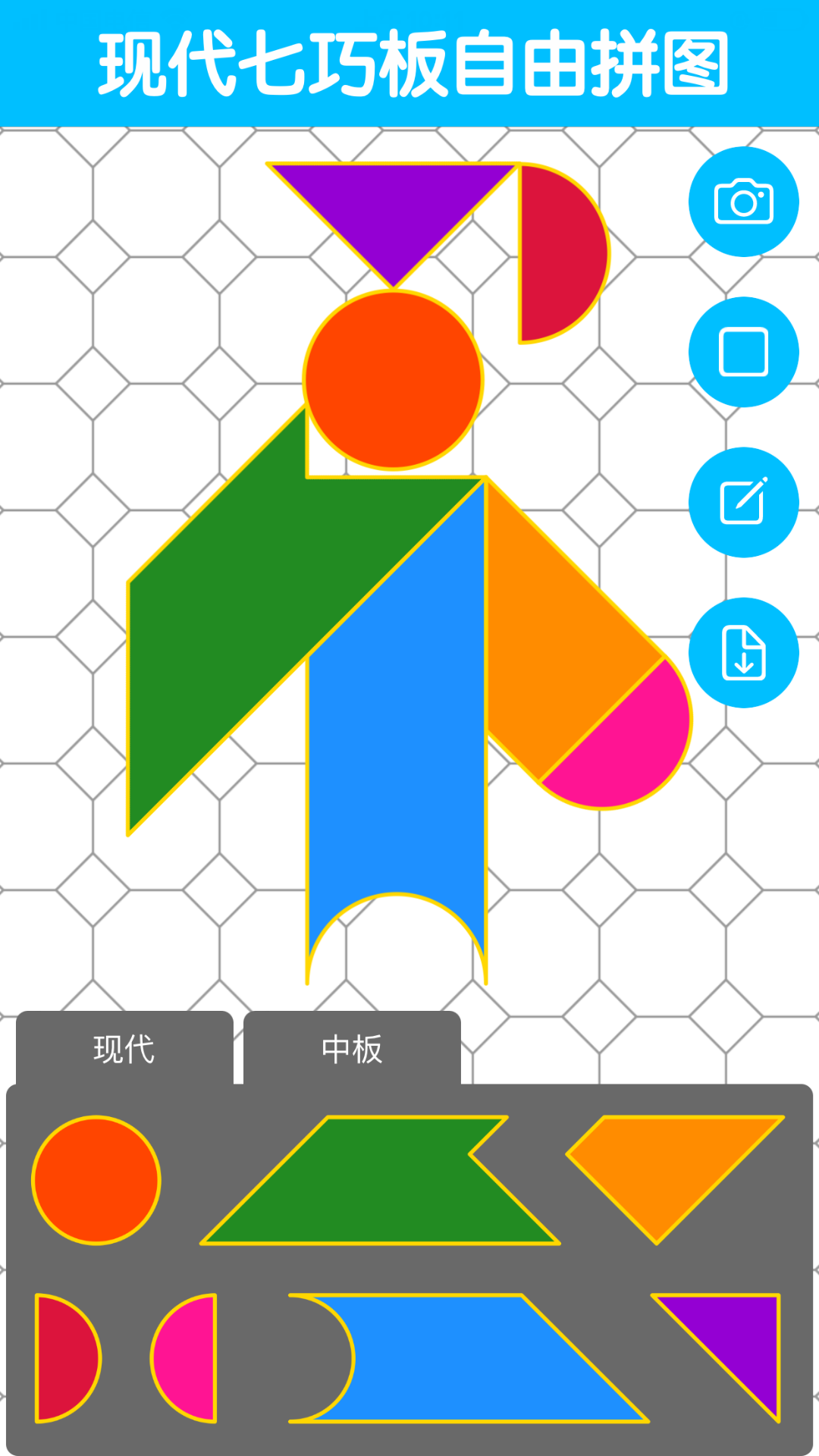 七巧板大师软件展示图3