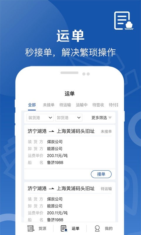好运全程船东展示图1