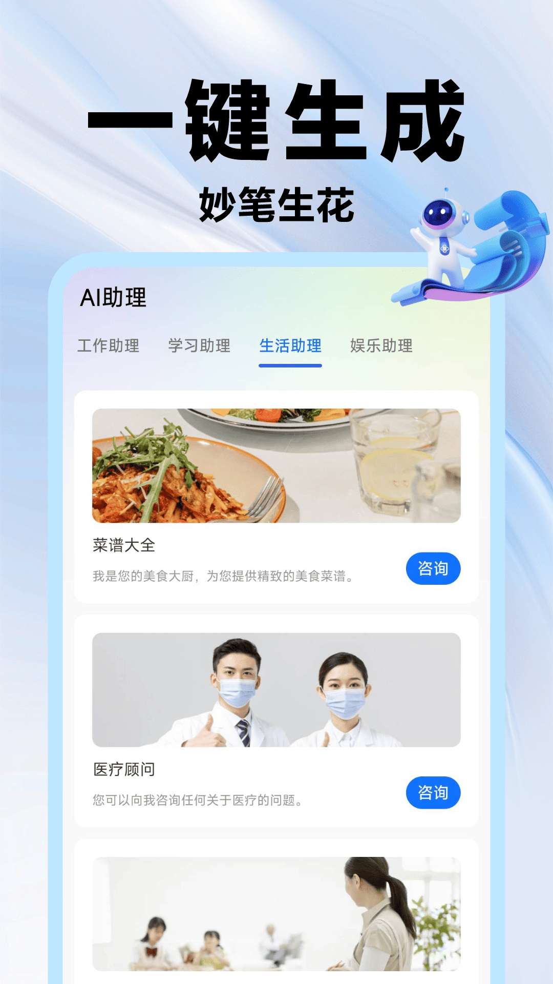 AI万能写作助手展示图4