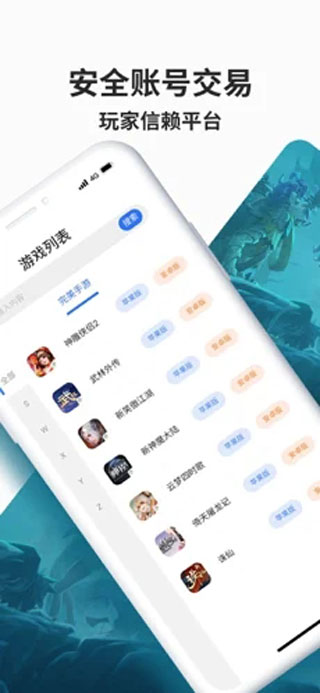 寻宝网交易app展示图1