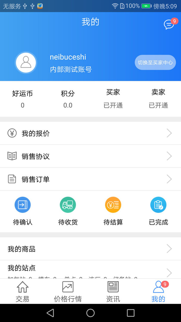 好气网app软件展示图4
