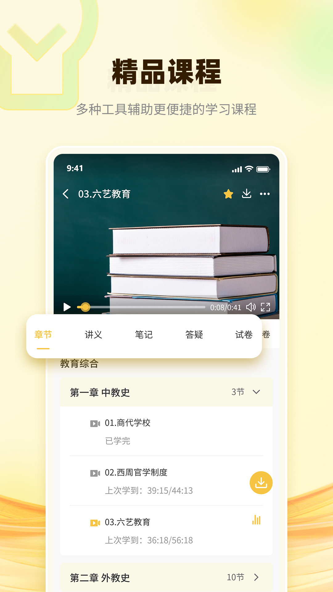 润博考研app软件展示图3