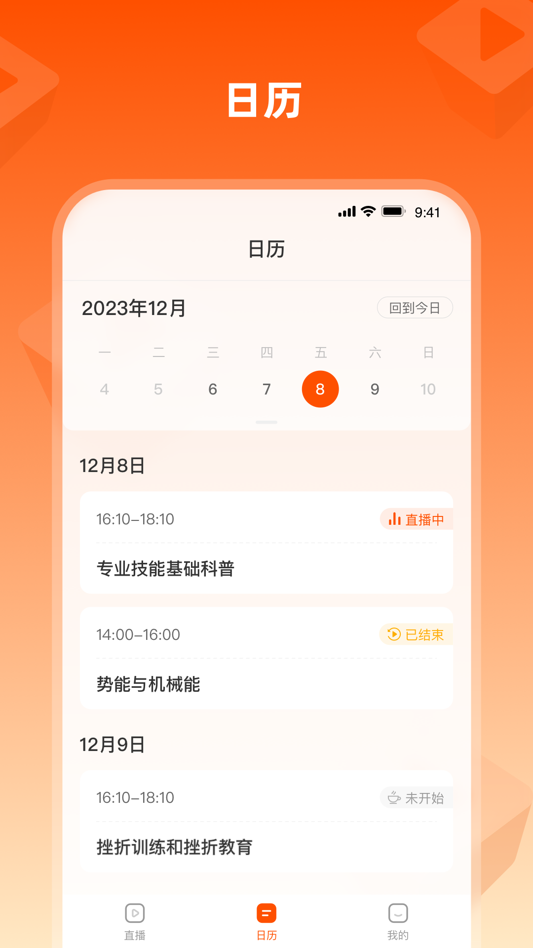 盐盒app软件展示图2