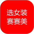 赛赛美app v5.2.20