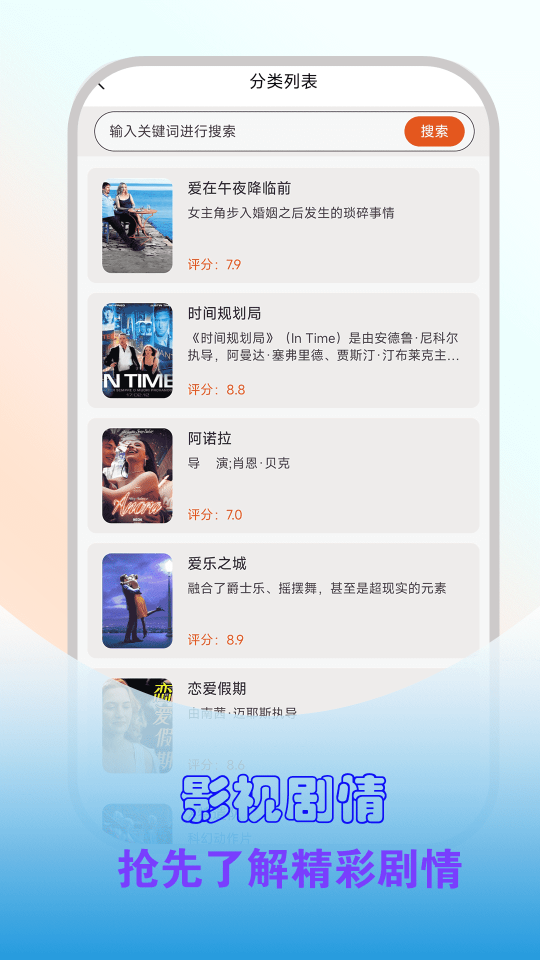 快点播放器展示图2