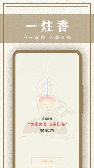 木鱼宝app展示图3