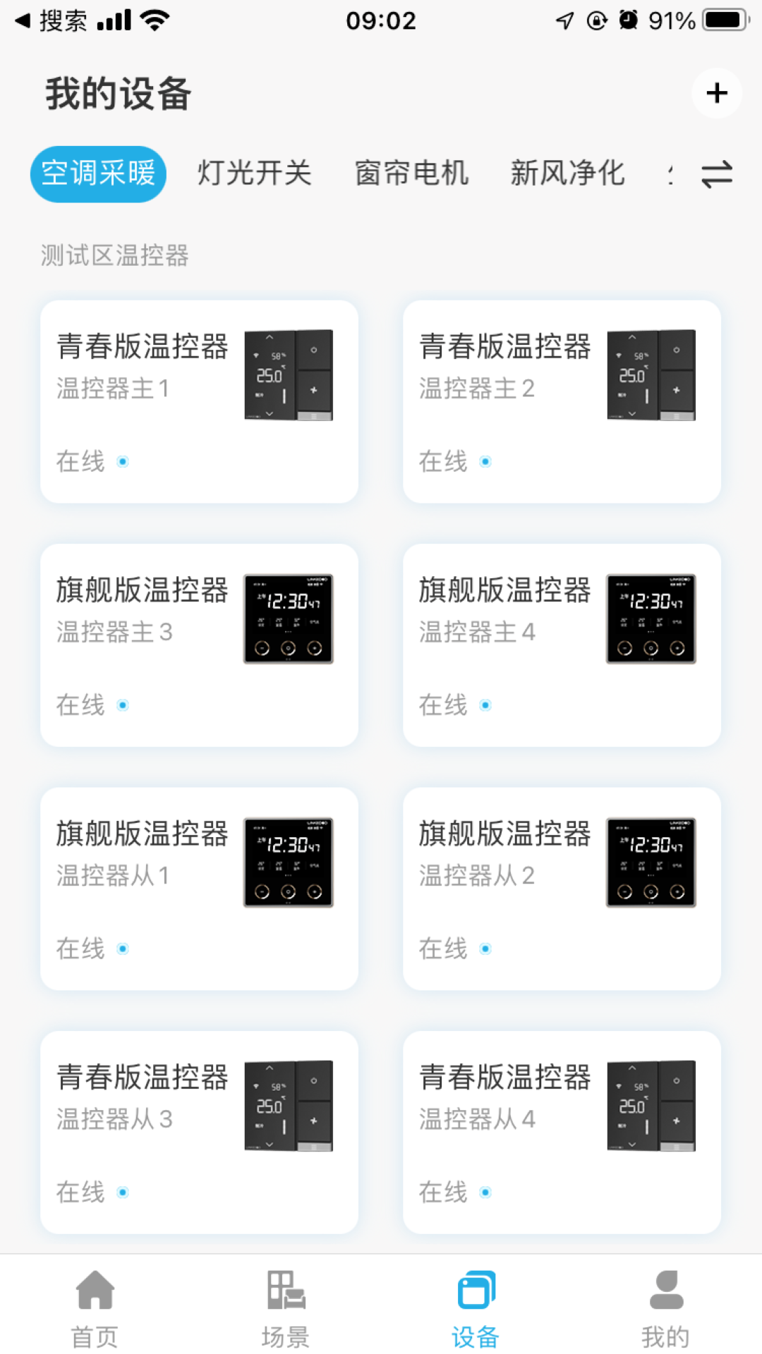 芬尼好家展示图4