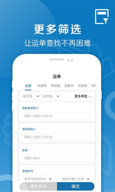 好运全程船运展示图3