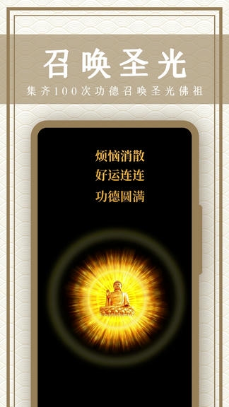 木鱼宝app展示图4