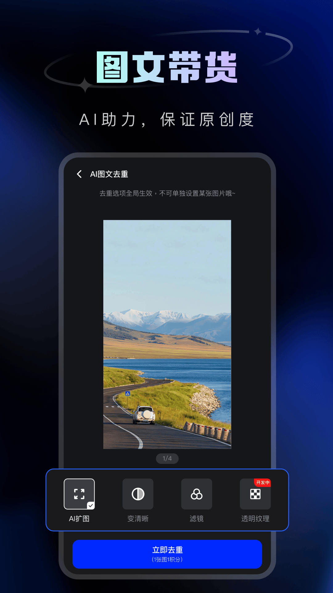 带货助手展示图4