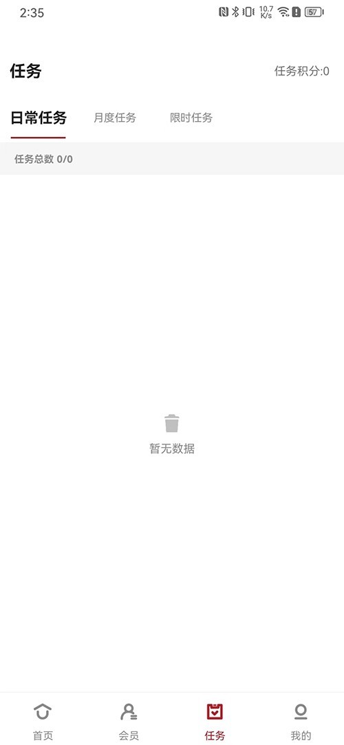 美业店掌员工端展示图1