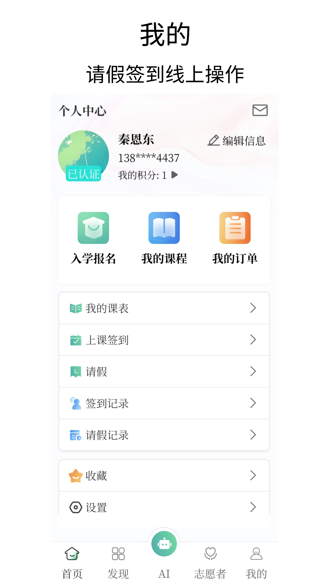 乐龄e学app展示图3