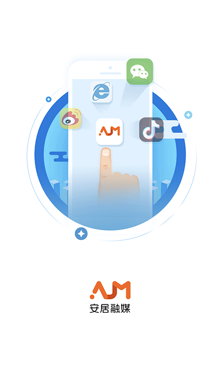 安居融媒app展示图1