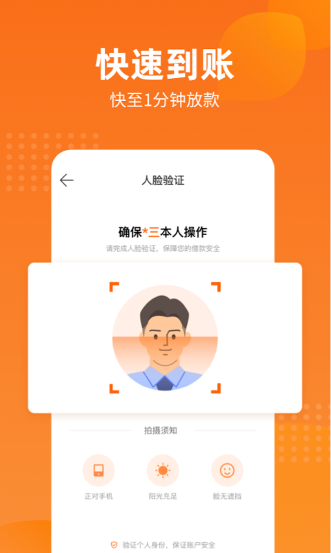哈银消金app软件展示图3