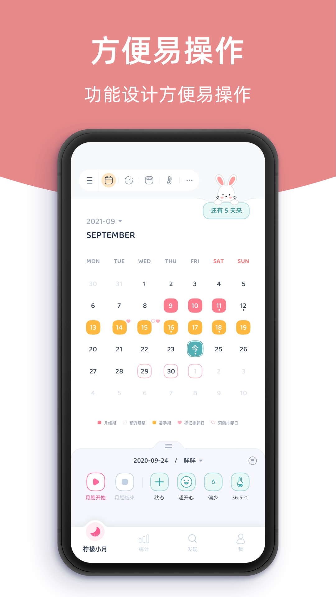柠檬小月软件展示图2