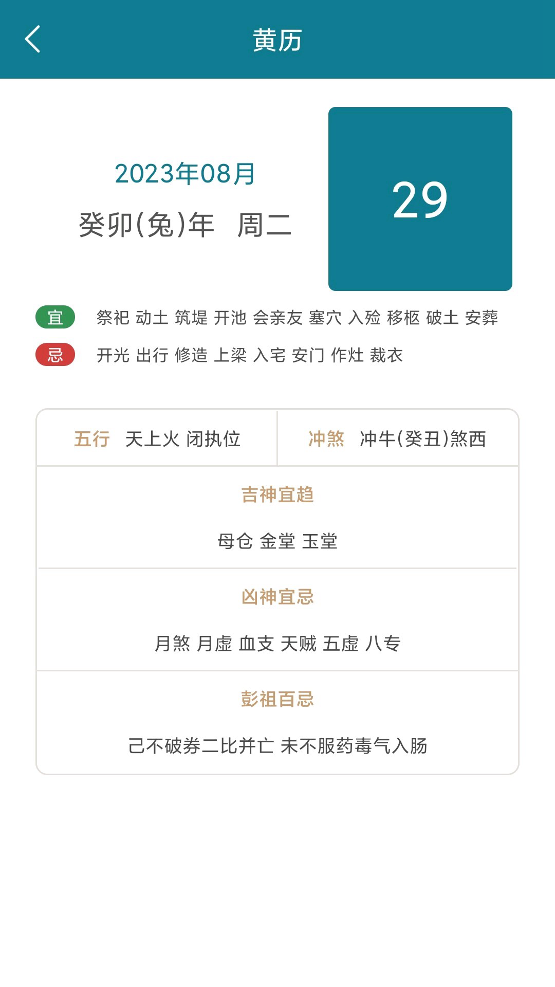 最新天气预报管家软件展示图4