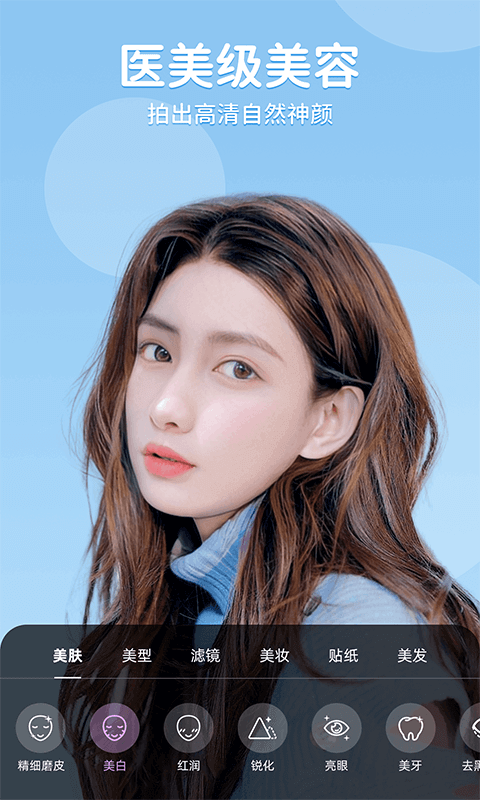 美时视频美颜软件展示图2