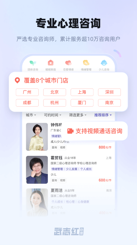 武志红心理app软件展示图2