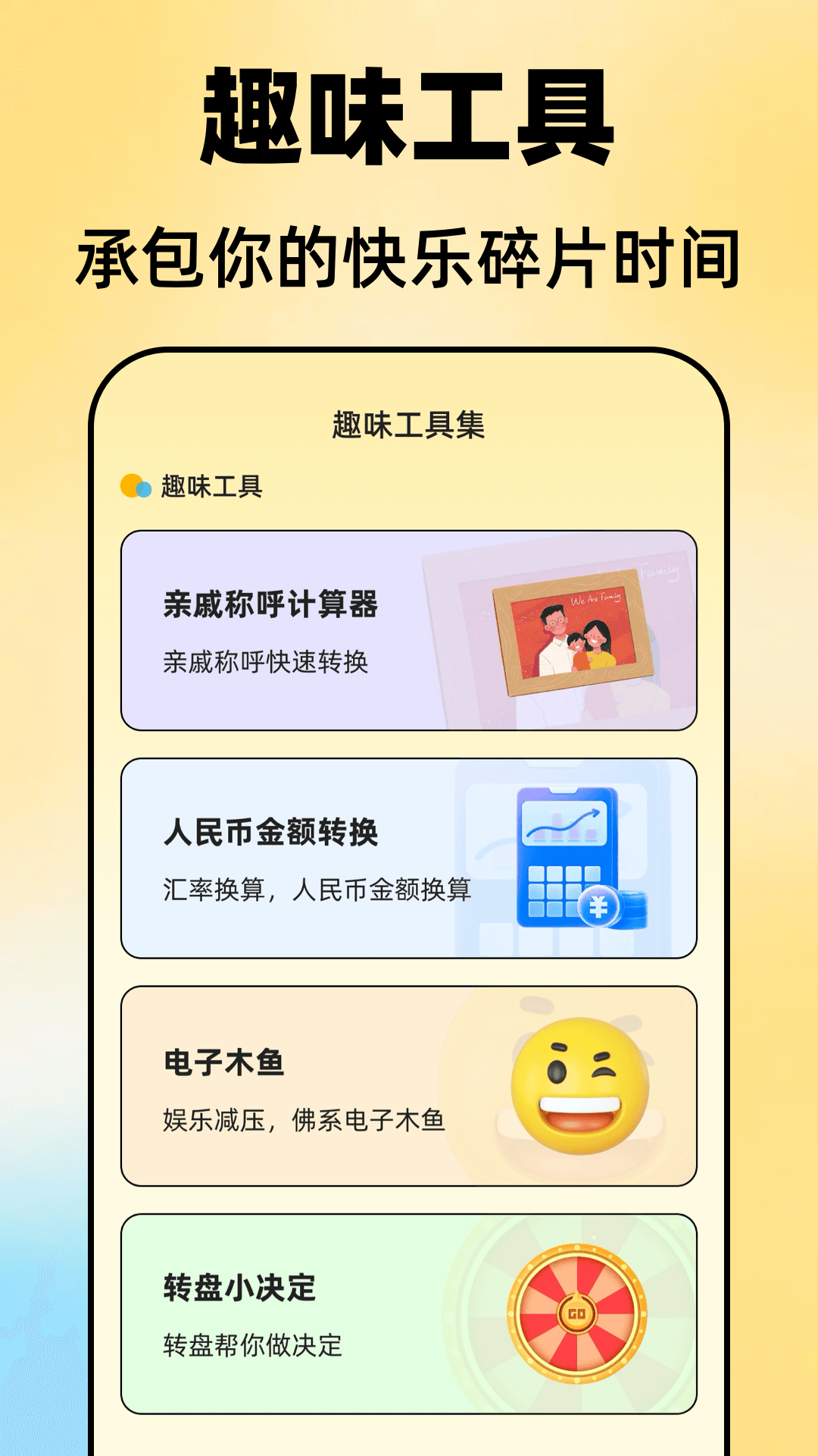 尺子Aruler测距仪软件展示图4