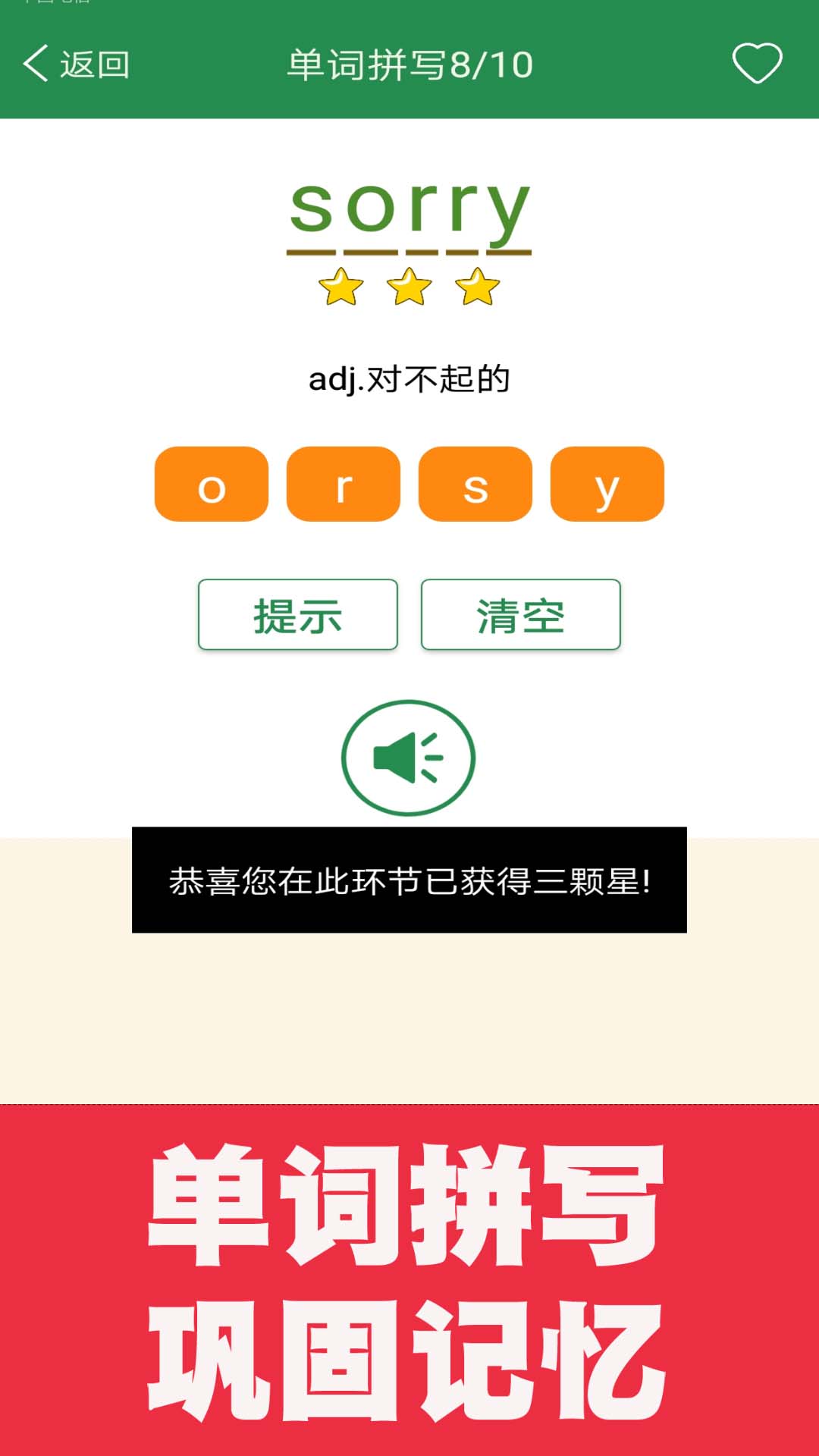 新概念英语单词同步学展示图4