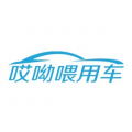 哎呦喂用车
