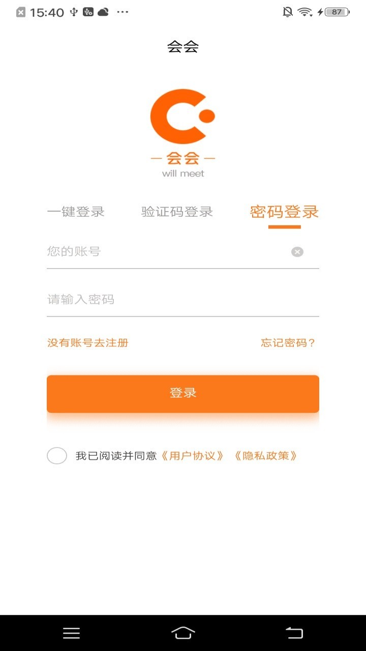 会会app软件展示图4