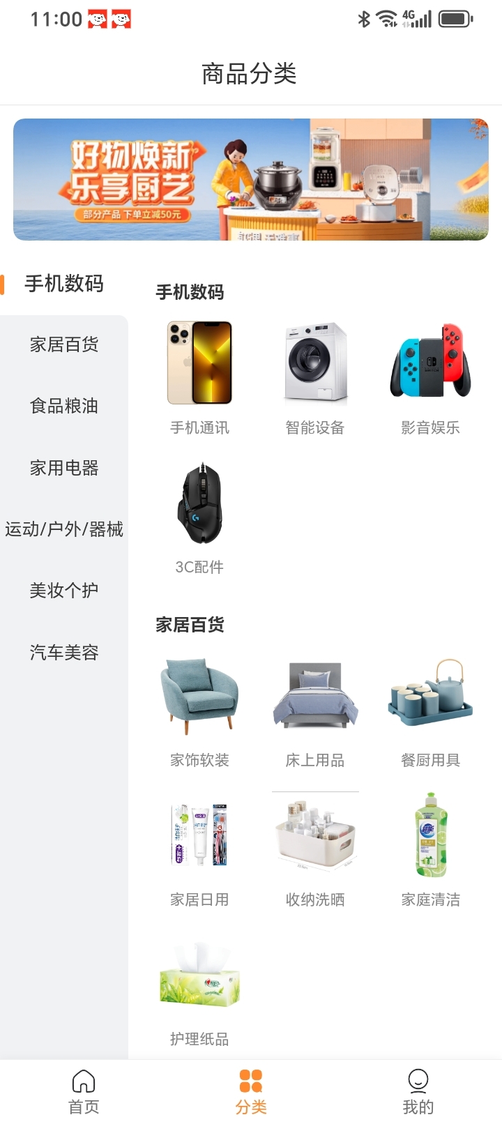 拾光商城app展示图2