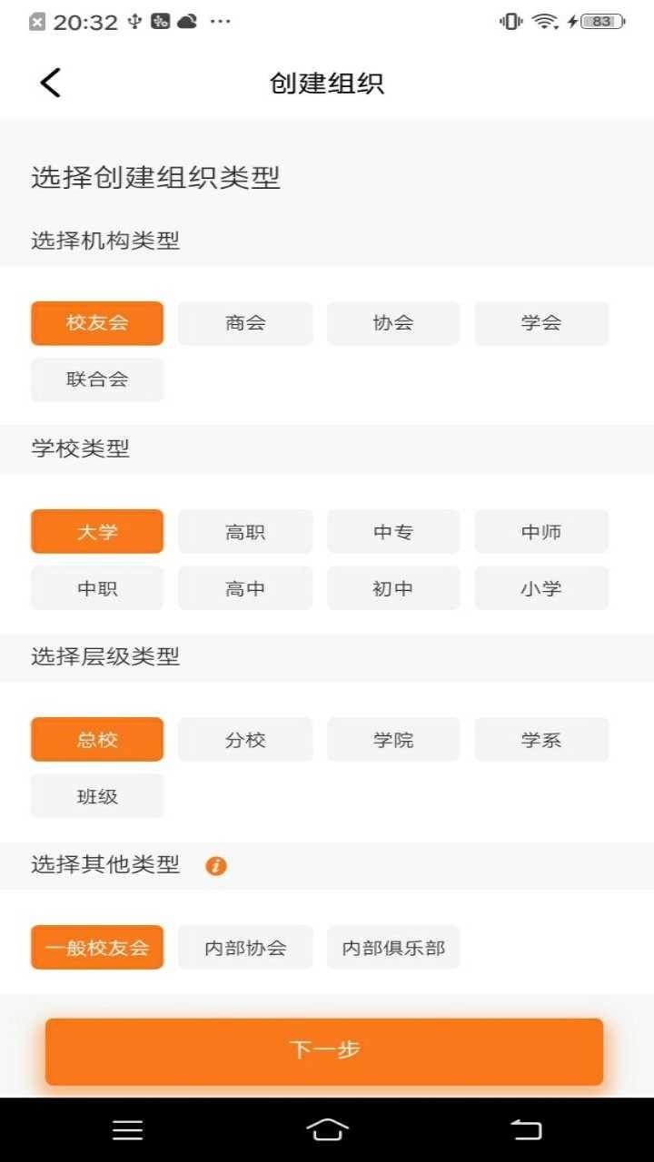 会会app软件展示图3