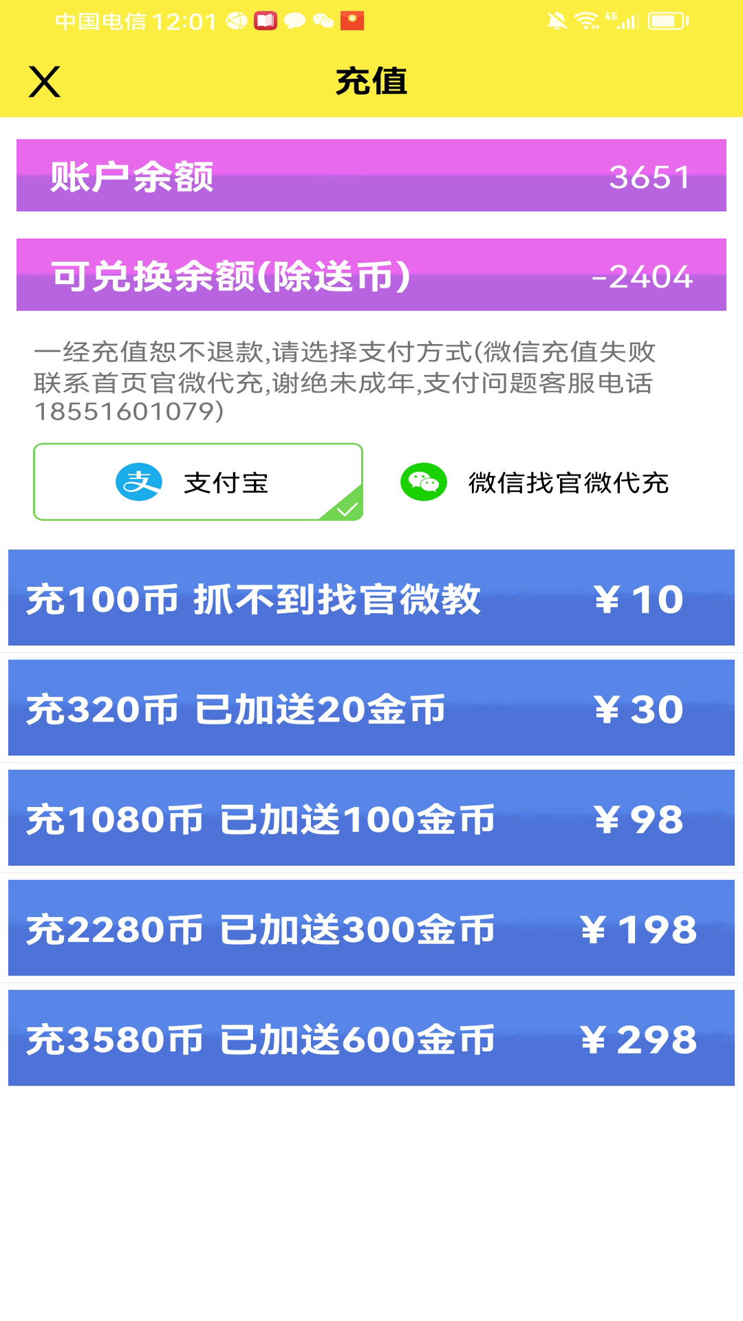 公主手机抓娃娃展示图3