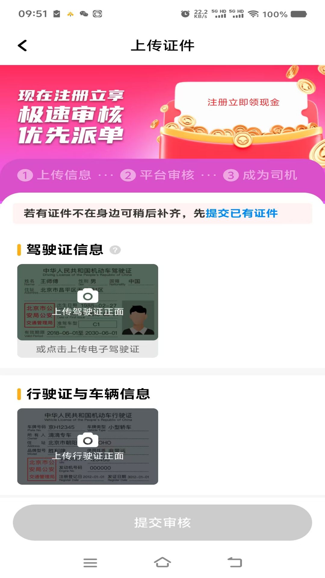 小叫车司机展示图2