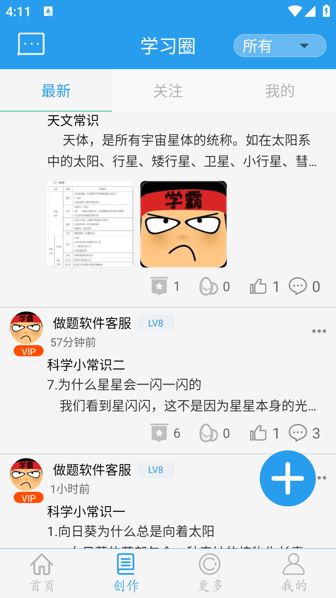 做题软件app展示图4