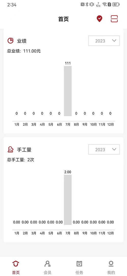 美业店掌员工端展示图4