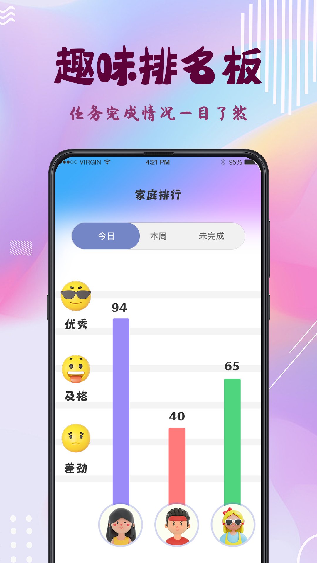 谁做家务app软件展示图3