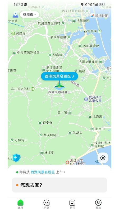 哎呦喂打车app展示图4