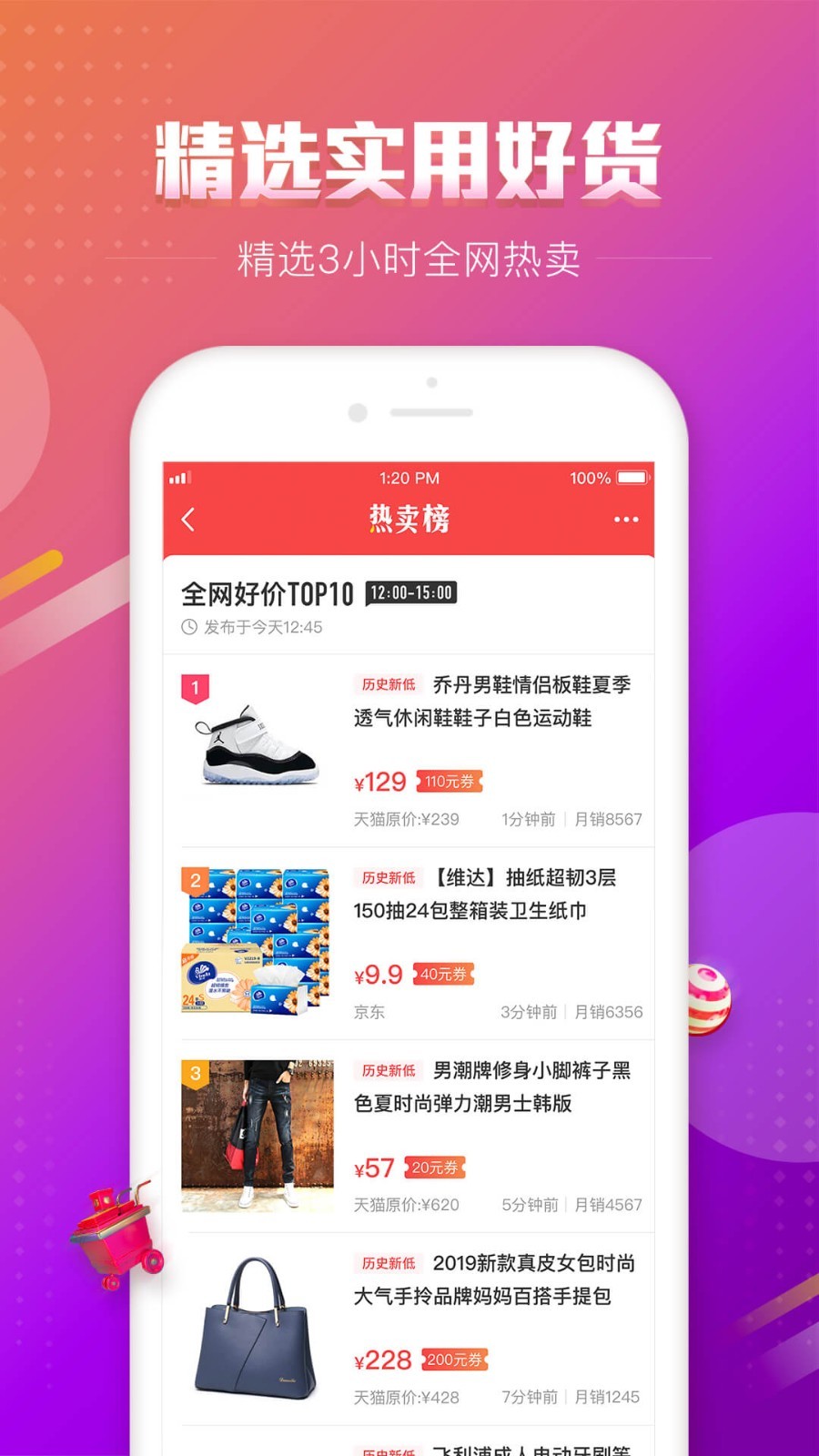 品牌之家app软件展示图3