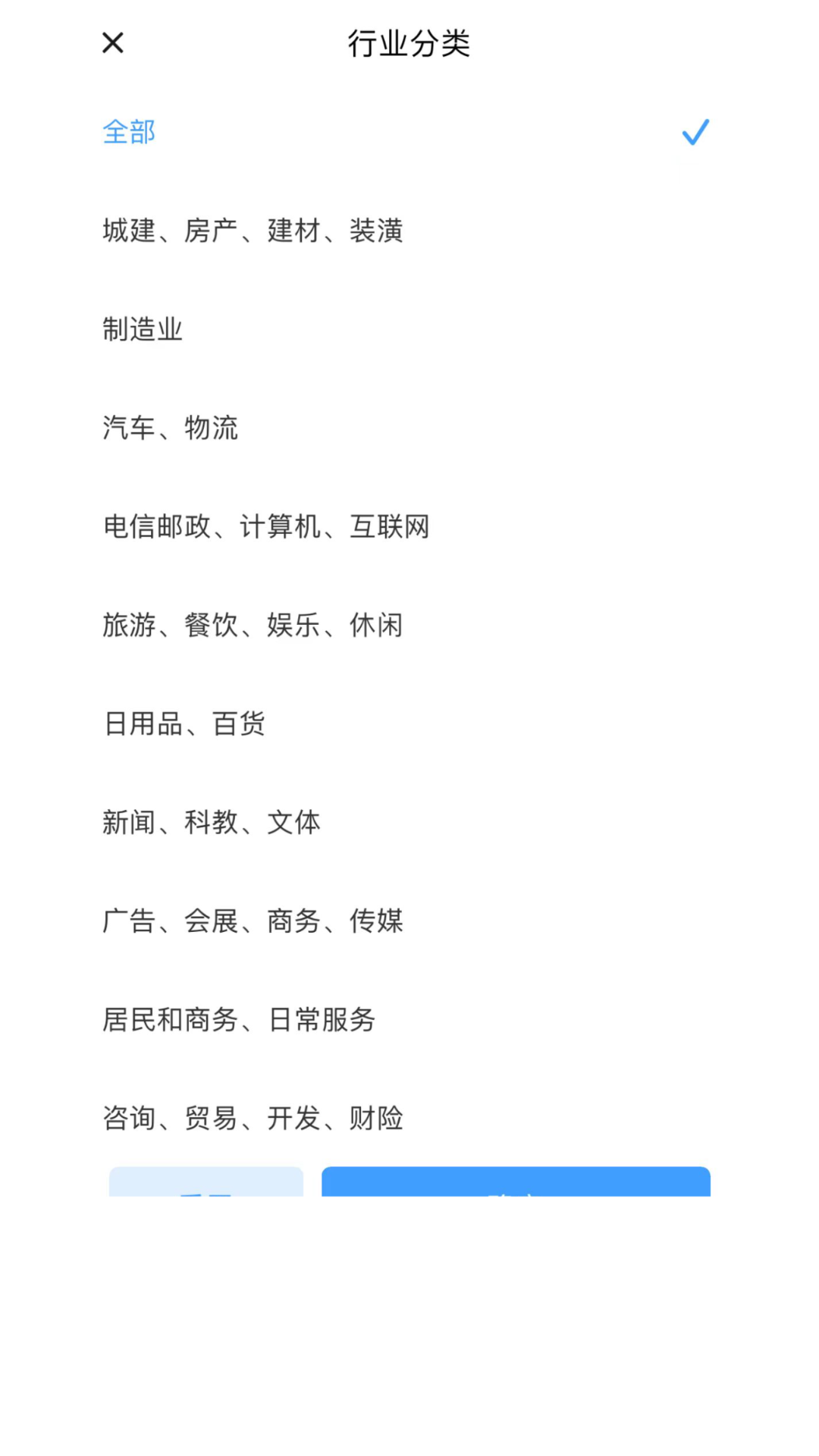 泰安人才网app展示图1