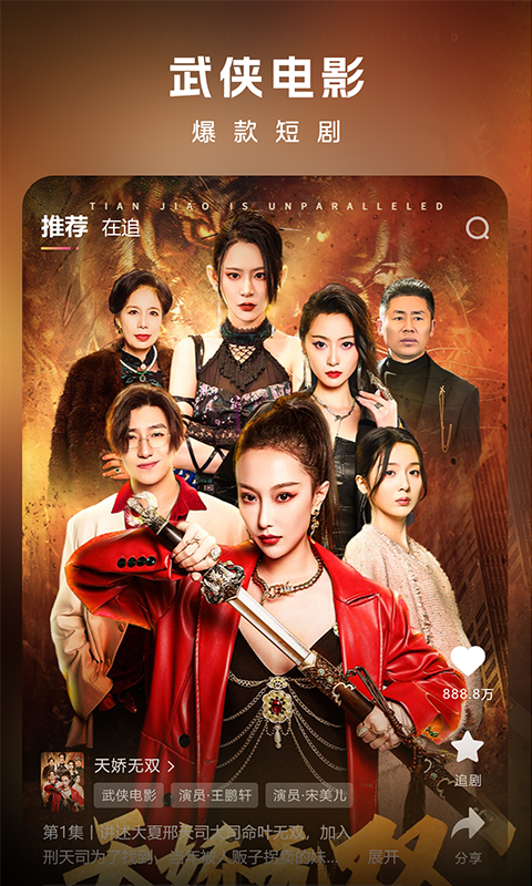 链上剧场展示图2