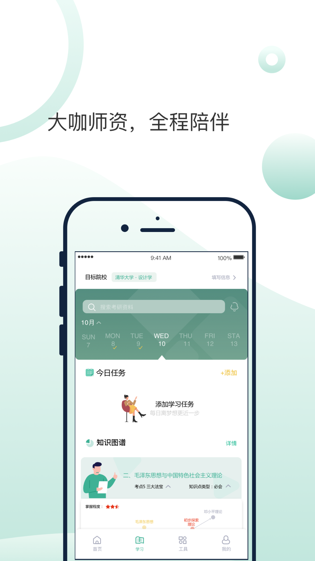 悟空刷题app展示图3