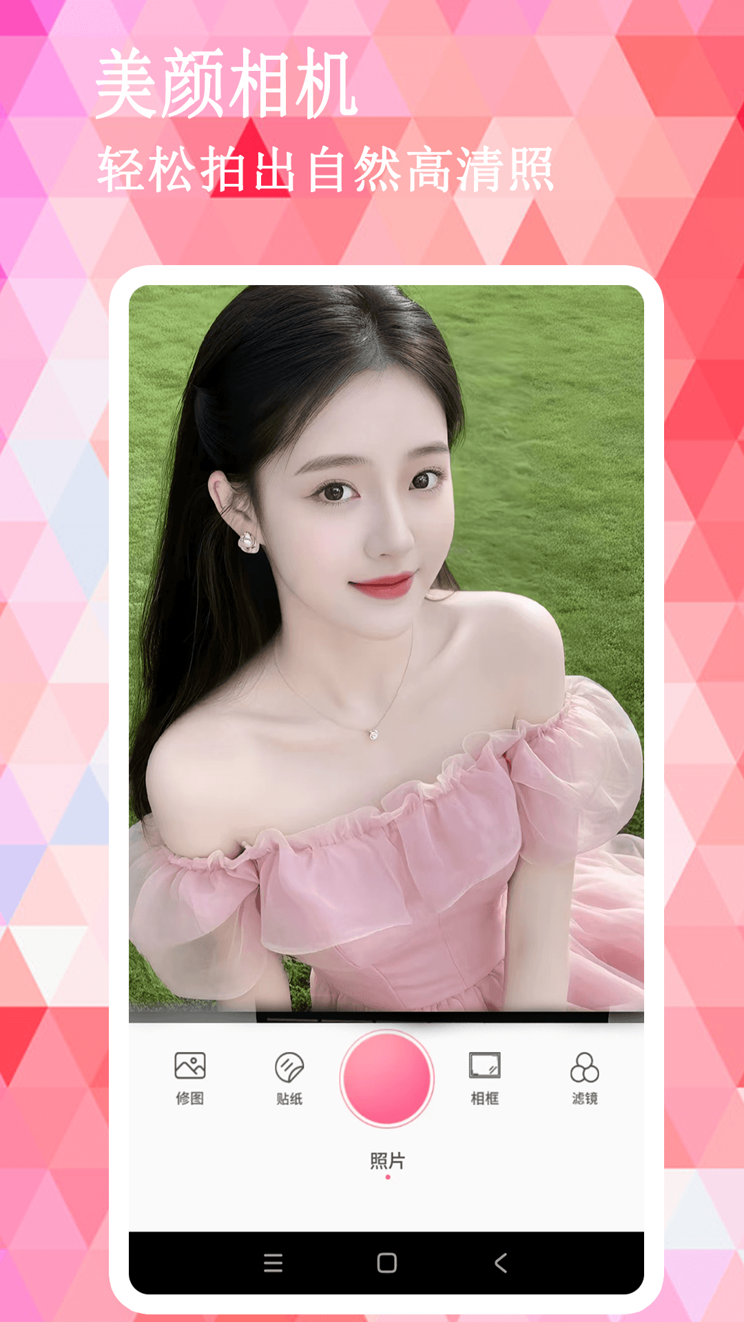 ins伊颜相机软件展示图1