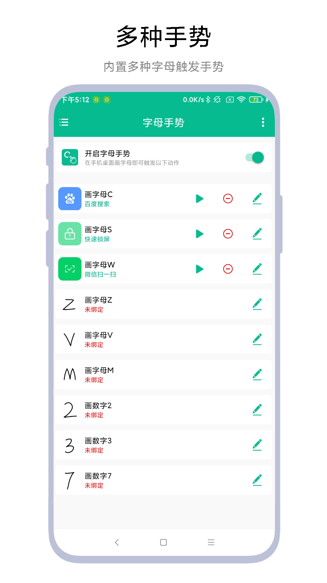 字母手势app软件展示图2
