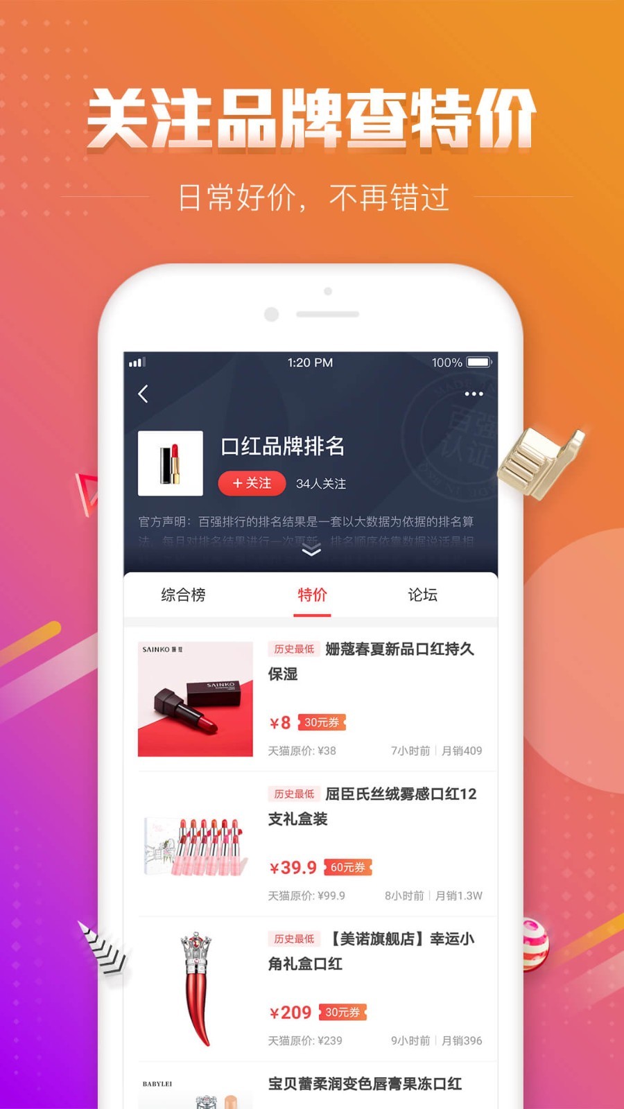 品牌之家app软件展示图4