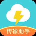 闪传app v2.0.11