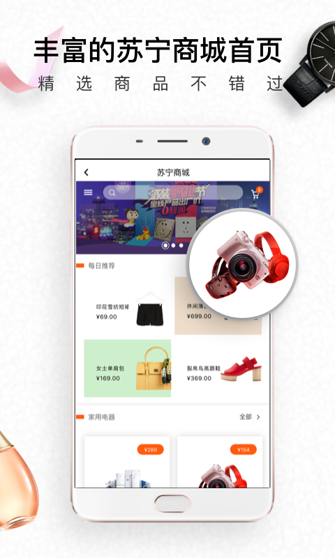 生活杉德app软件展示图2