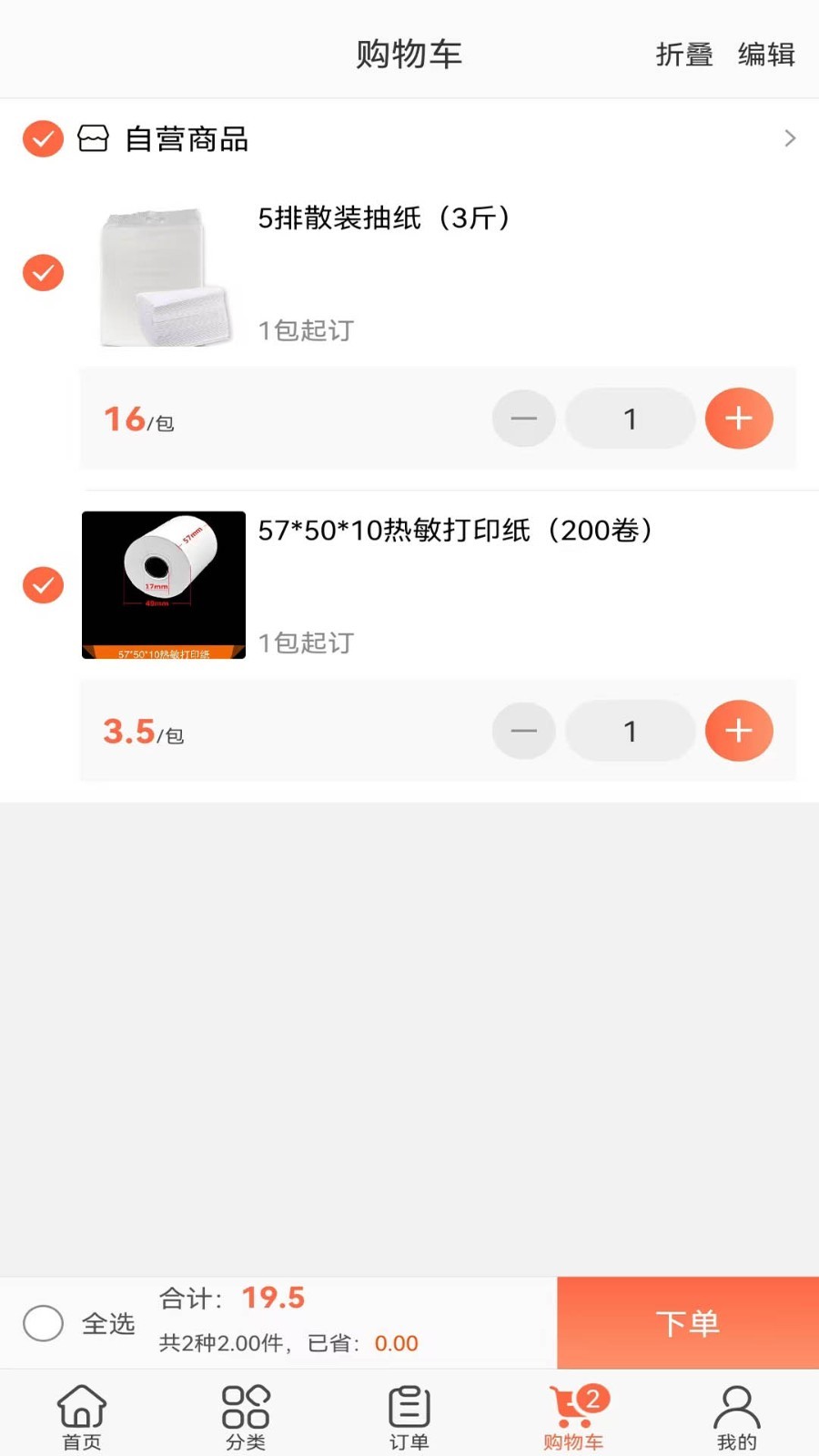 盛大创景app展示图2