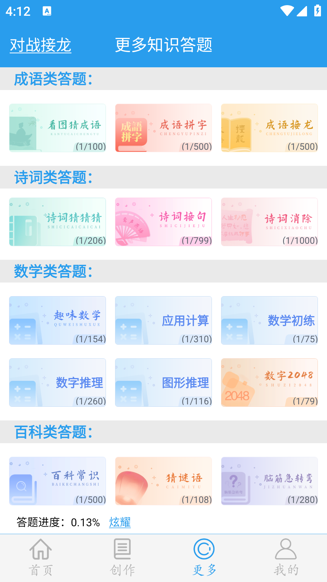 做题软件app展示图2