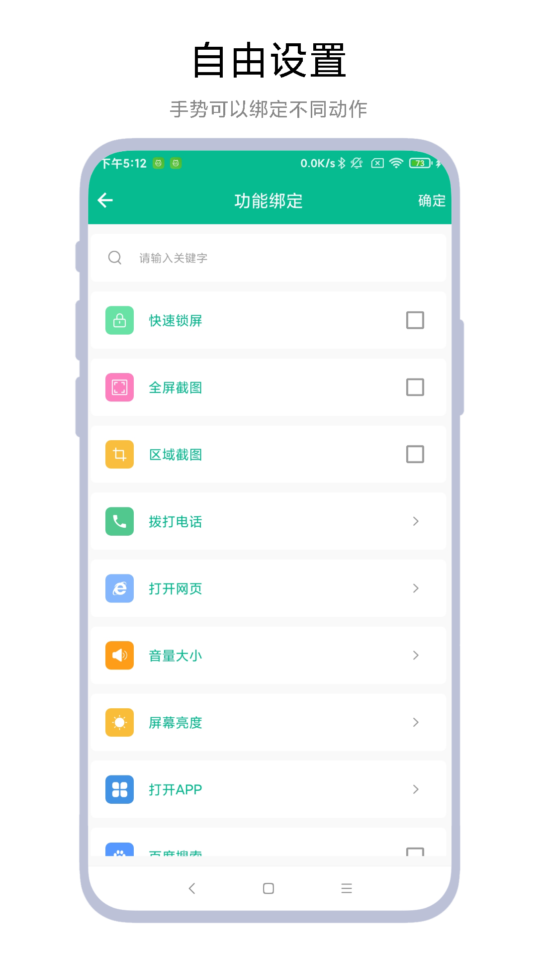 字母手势app软件展示图3