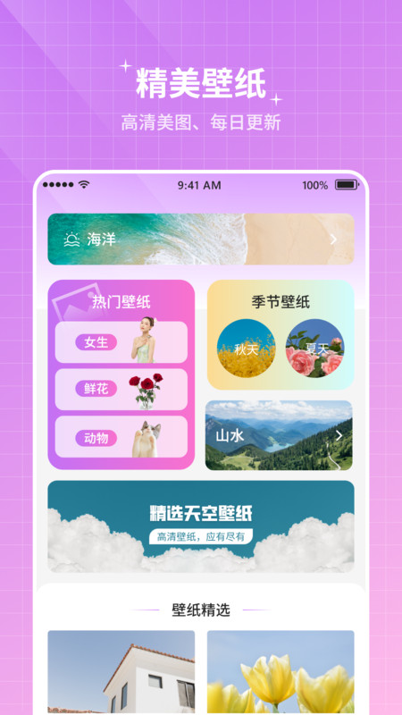 纪念计时软件展示图3